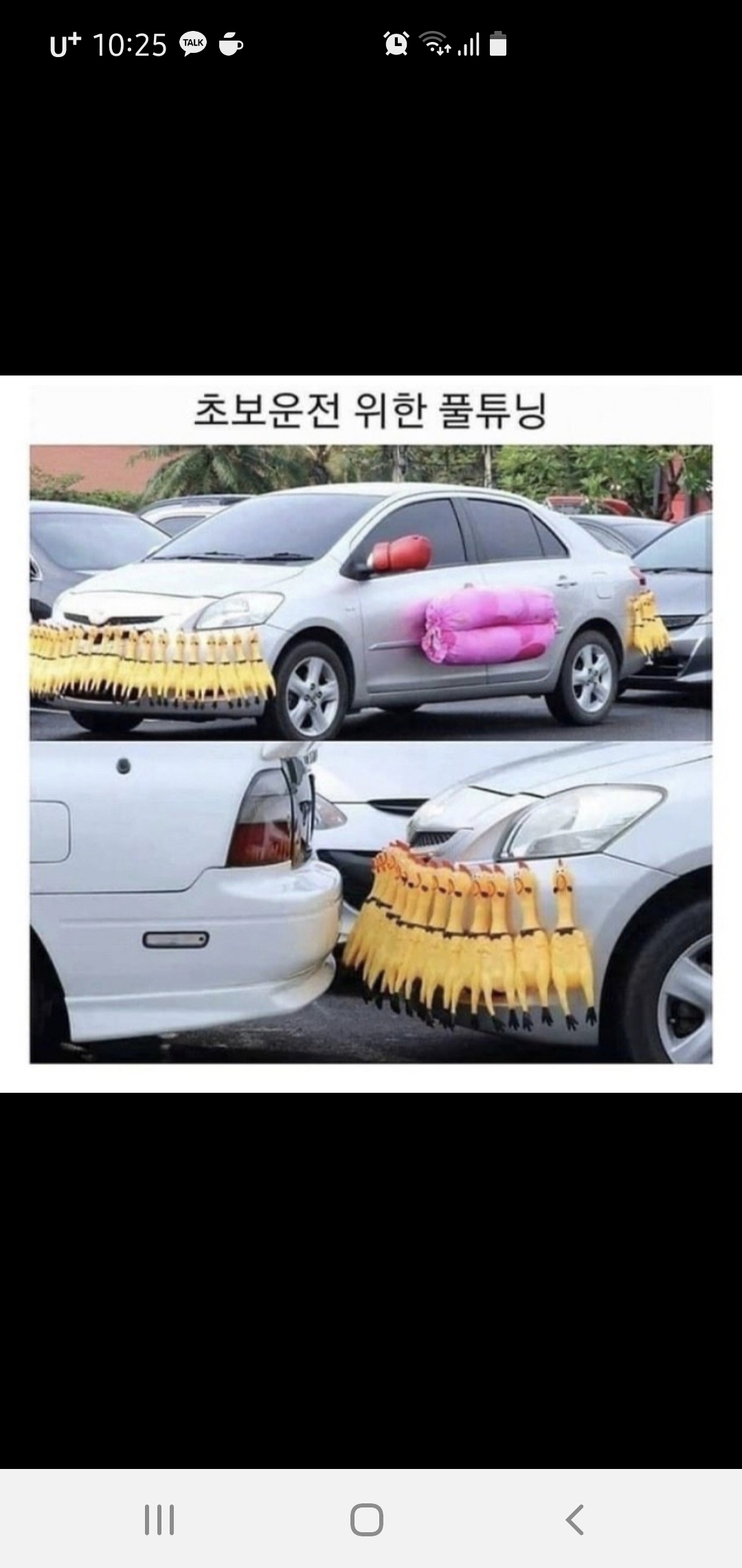초보운전 주차꿀팁 게시글 썸네일