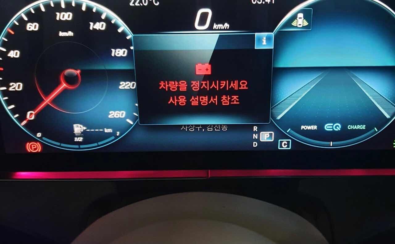 벤츠 시동꺼짐 해결책 나왔지만 실망입니다.    이미지1