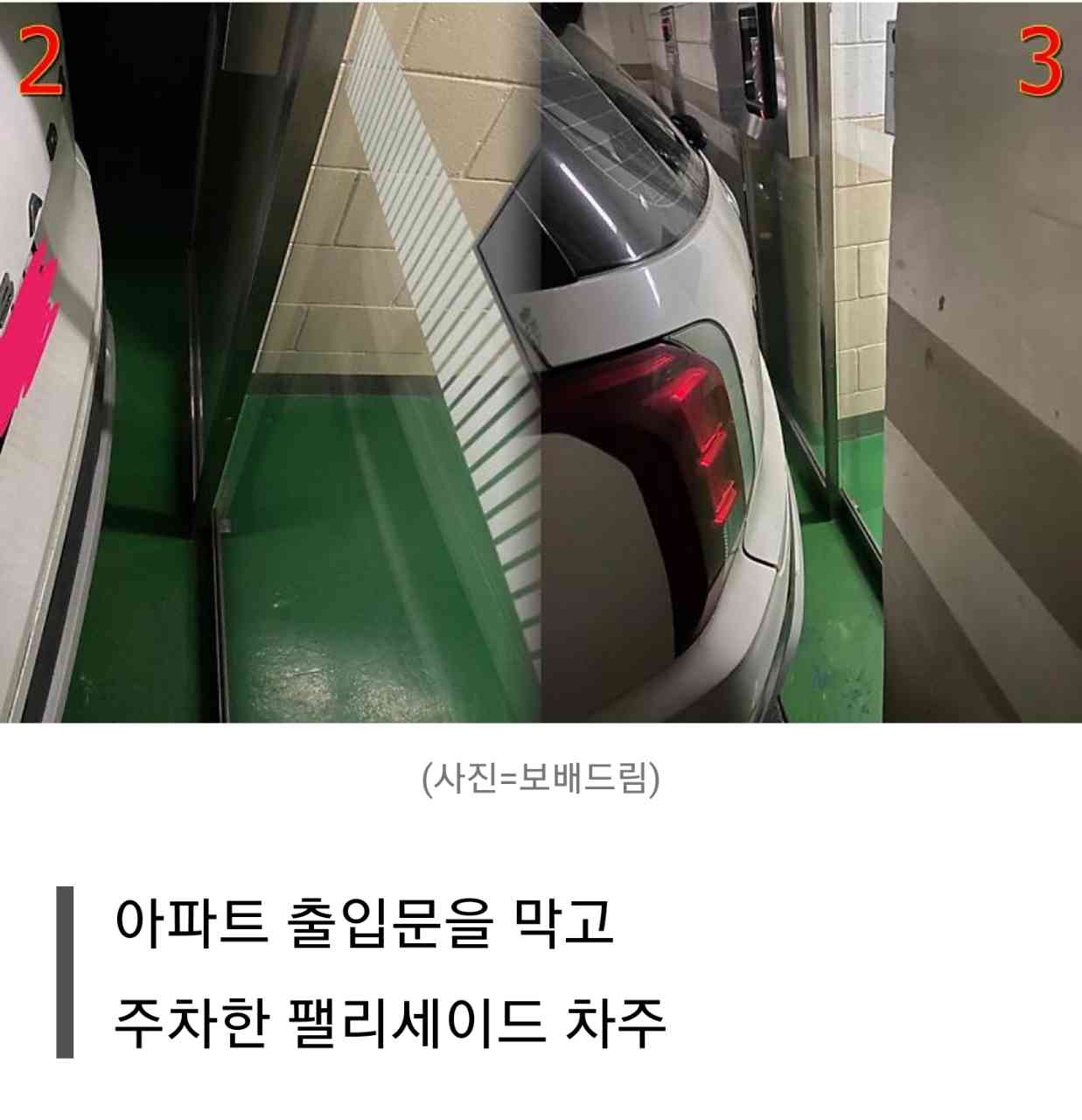 아파트 주차장 출입문  막은 펠리세이드? 게시글 썸네일