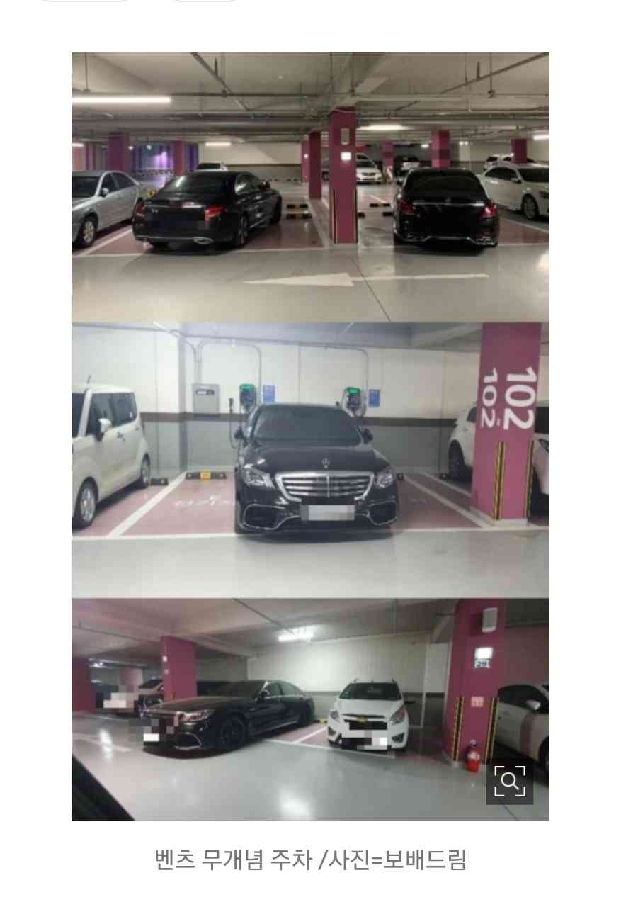 벤츠 무개념 주차 또 "혈압 오른다" 게시글 썸네일