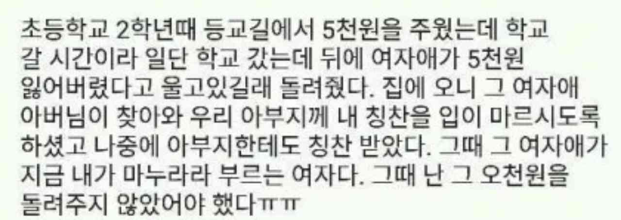 [펌]5000원 때문에 인생이 바뀐 남자

 게시글 썸네일