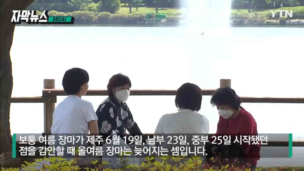 (비차량)올해 장마 20년만의 역대급 예상 게시글 썸네일