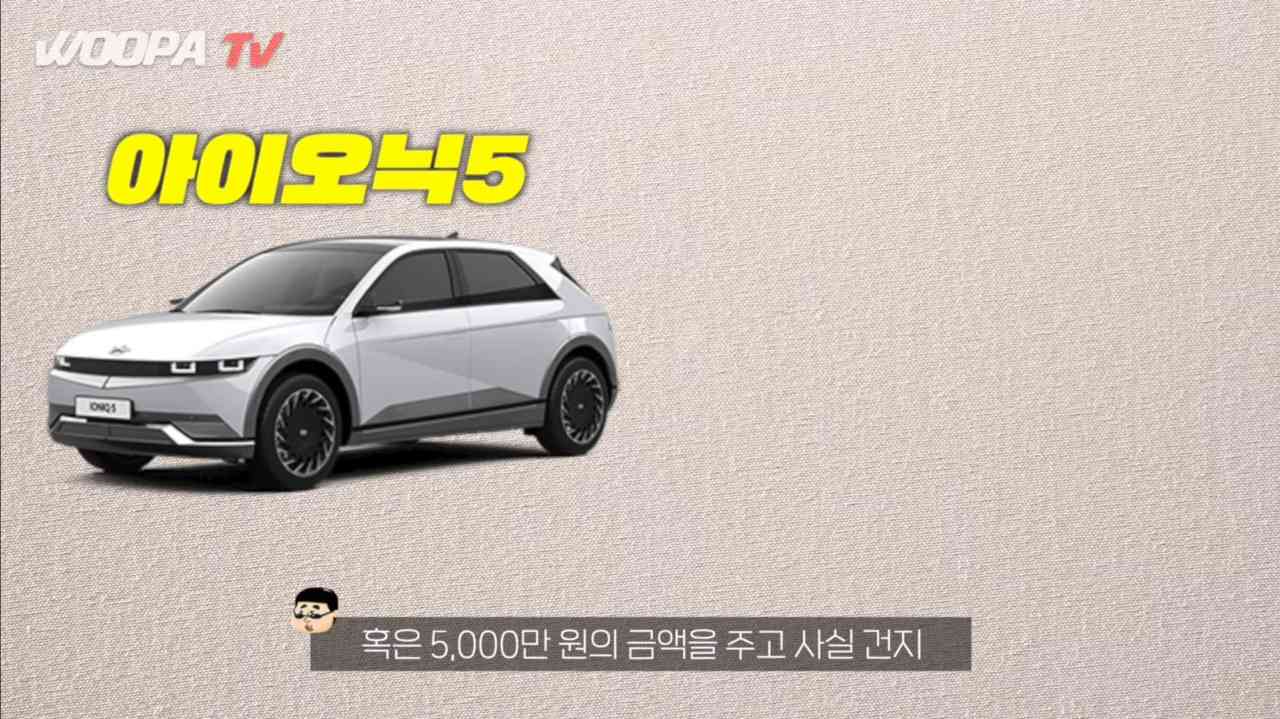 현대 아이오닉5 VS벤츠 EQA 어떤 모델을 사실 건가요? 게시글 썸네일