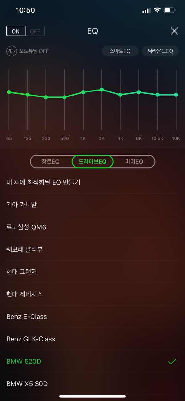 멜론 EQ 설정에 차량별 추천 EQ 있는 거 아셨어요? 게시글 썸네일