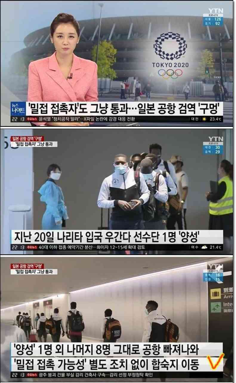 (비차량) 일본 올림픽 방역 근황..? 게시글 썸네일