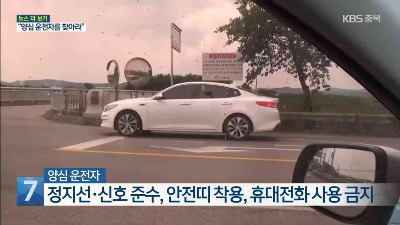 양심운전자에게  쌀 10kg 선물 하는 경찰? 게시글 썸네일