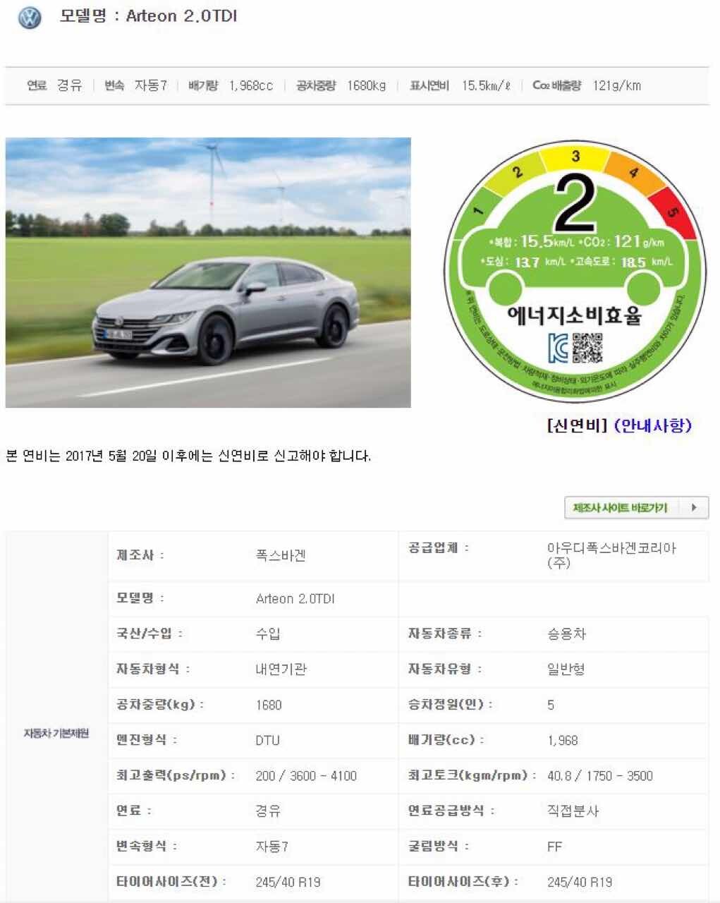 [신차 소식] 폭스바겐 아테온 페이스리프트  게시글 썸네일