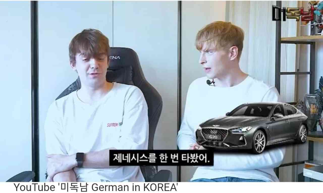 독일형들의 제네시스 평가 게시글 썸네일