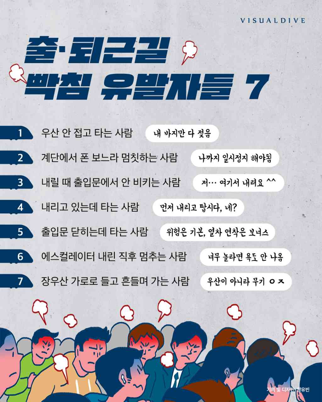 (비차량)출근길 빡침 유발자들 7 게시글 썸네일