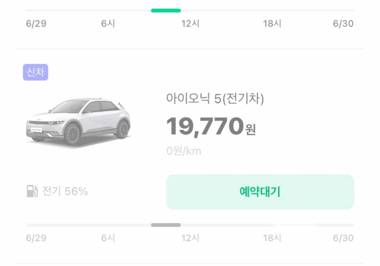 아이오닉 5 이제 렌터카로 이용이 가능하네요  ? 이미지1
