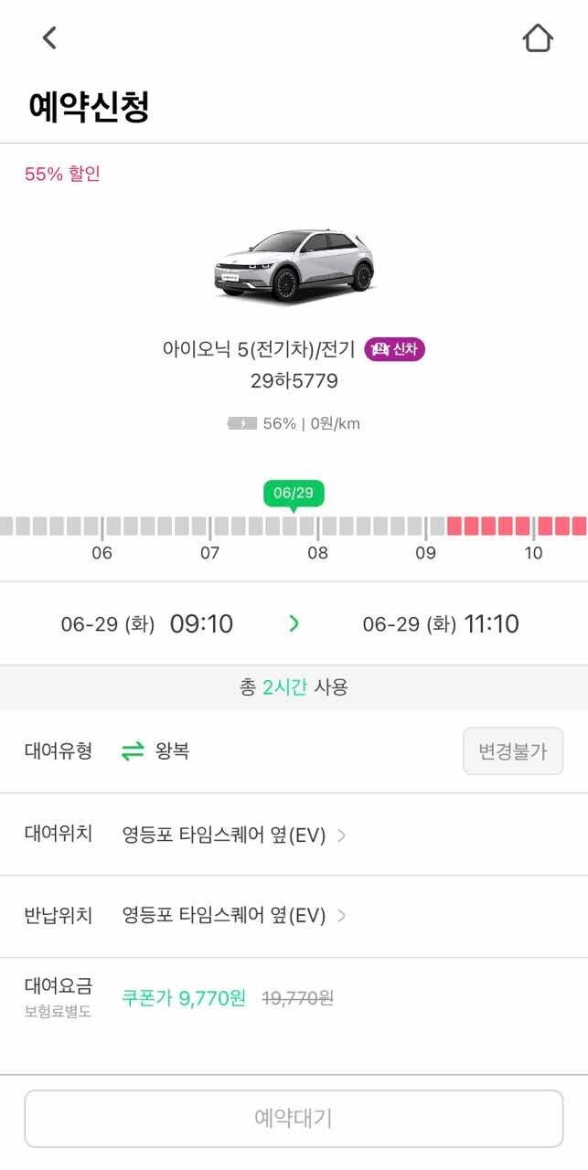 아이오닉 5 이제 렌터카로 이용이 가능하네요  ? 이미지2