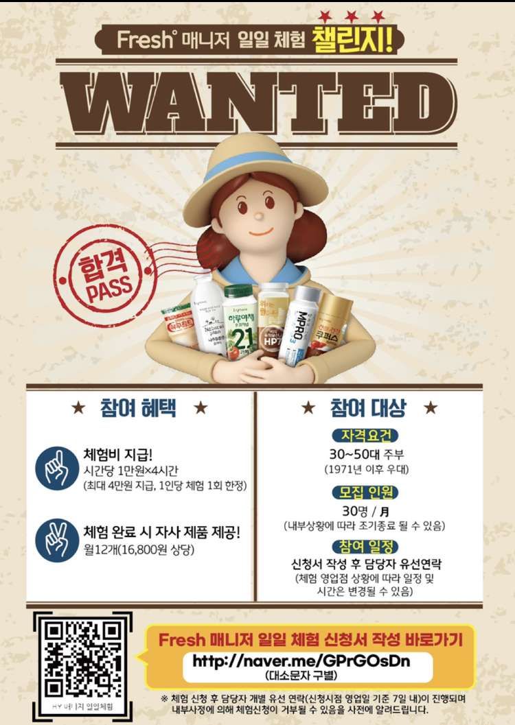 이것은 일일알바모집일까? ㅊㅔ험단 모집일까요?  게시글 썸네일