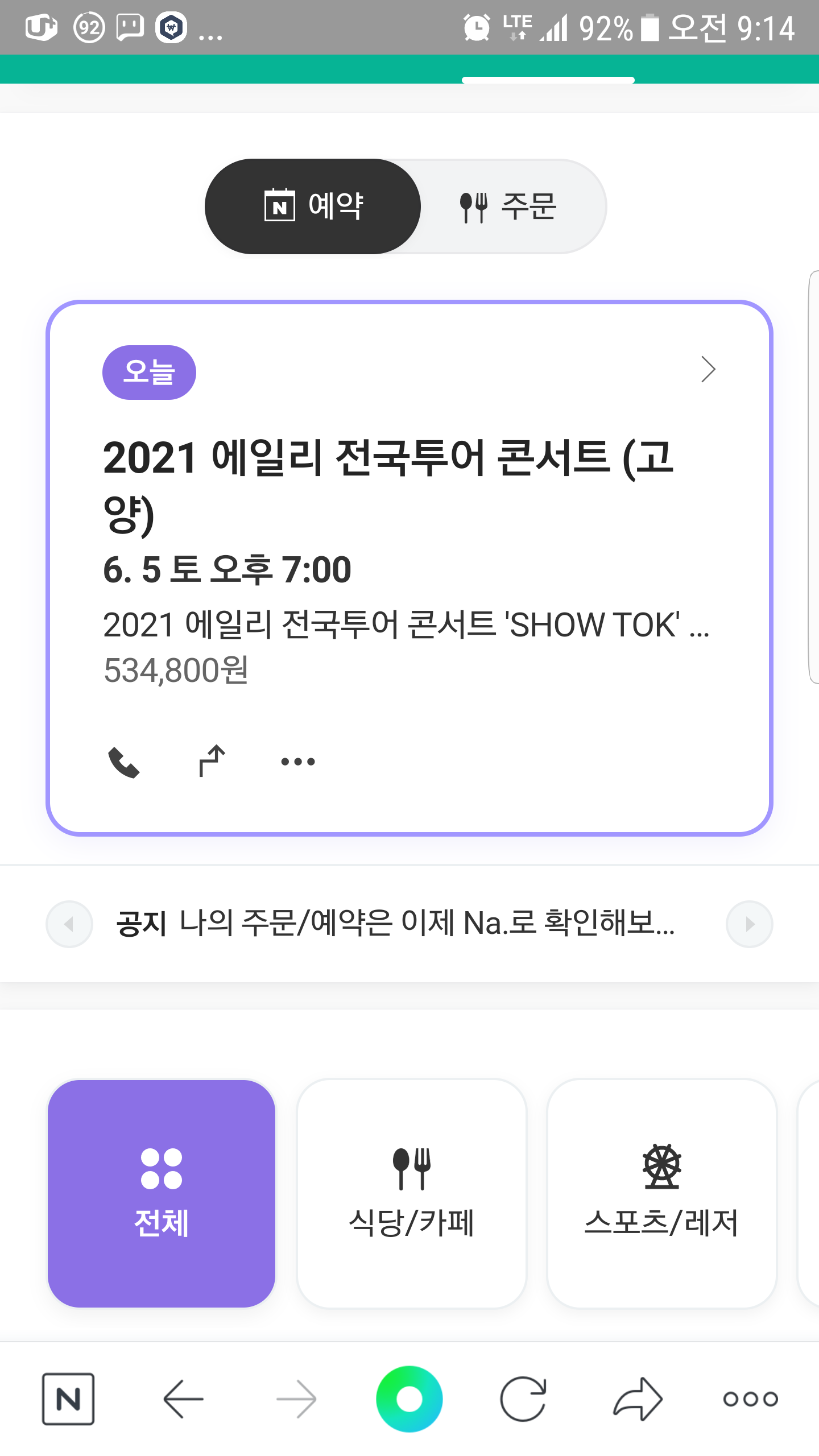 (비차랑)코로나19  플렉스 게시글 썸네일