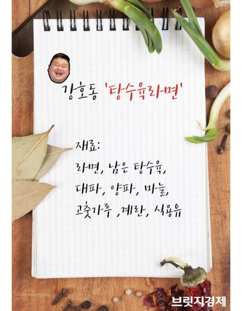 (비차량) 특급 라면 레시피  게시글 썸네일