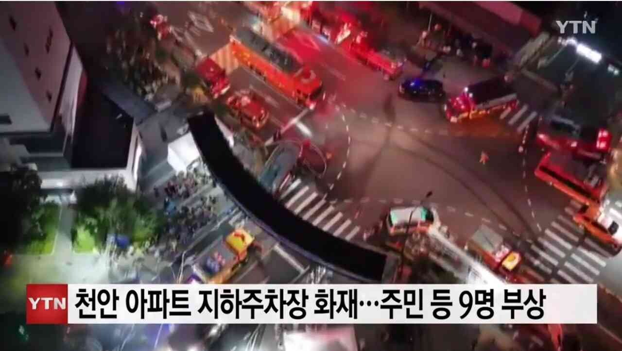 천안 아파트 지하주차장 출장세차 차량폭발 화재... 이미지1