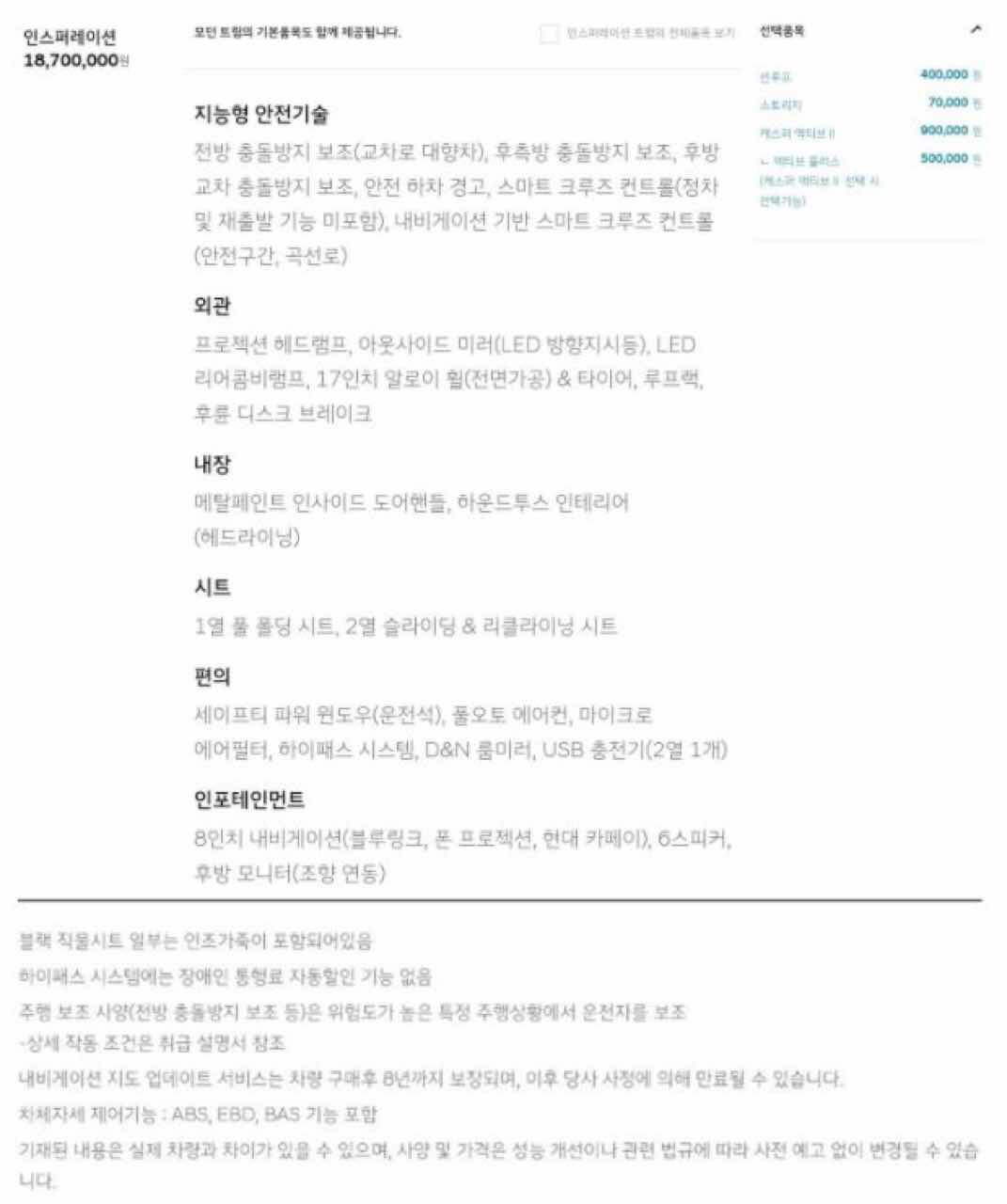 현대 경형 SUV 캐스퍼 가격표 이미지2