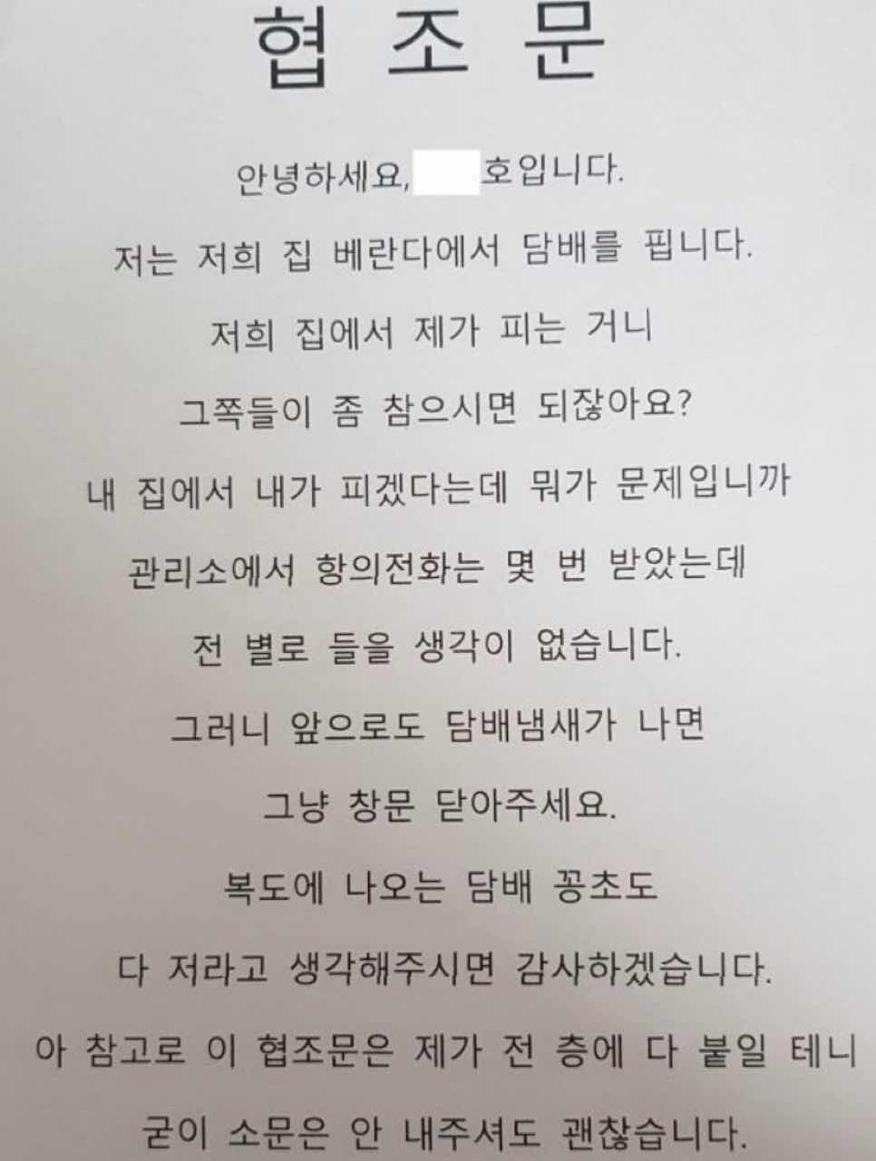 비차량) 내 집에서 담배 피우는 게 왜 문제?  게시글 썸네일