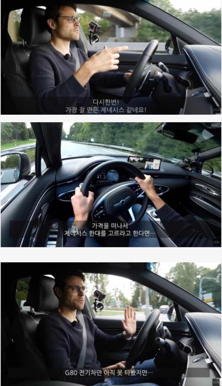 독일 기자가 평가한 제네시스 GV70 게시글 썸네일