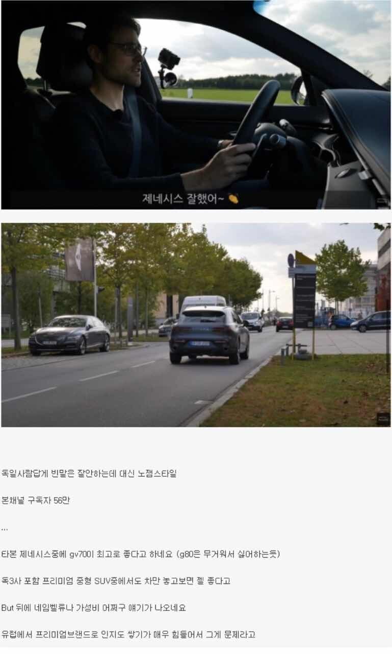 독일 기자가 평가한 제네시스 GV70 이미지4