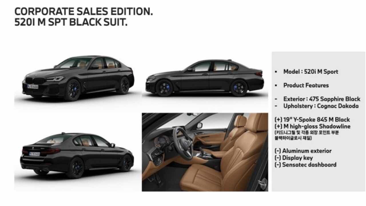 BMW 520i M팩 한정판 에디션 괜찮네요 이미지1