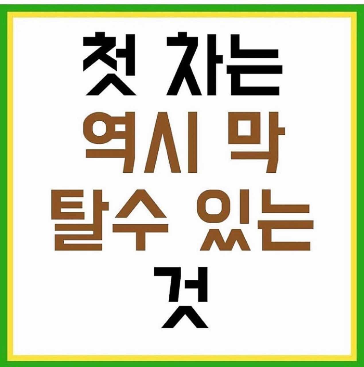 첫 차는 역시 막 탈 수 있는 차가 최고  게시글 썸네일