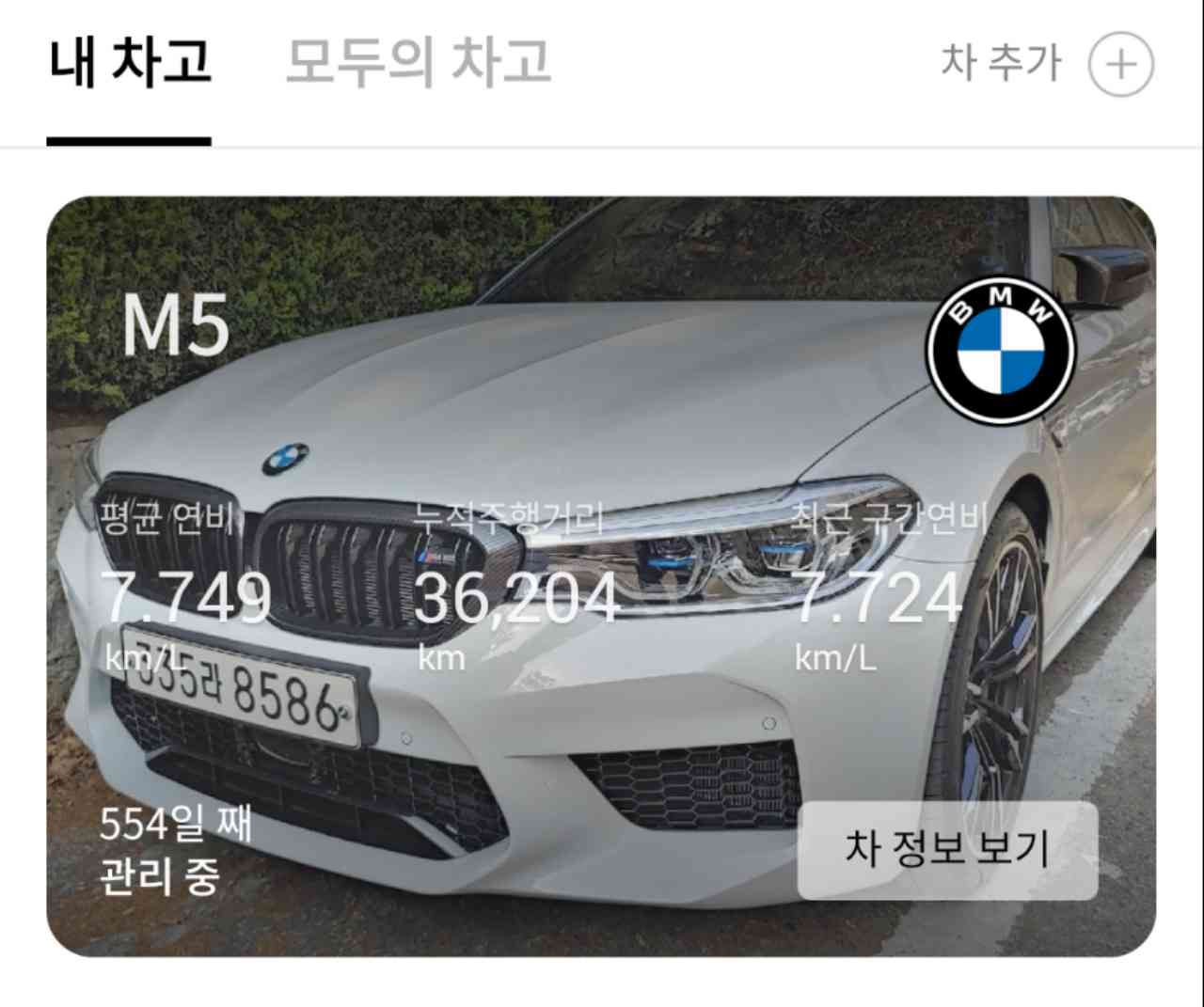 [M5(20년형) 1년6개월 운용 후기 및 차량 관련 정리] 게시글 썸네일