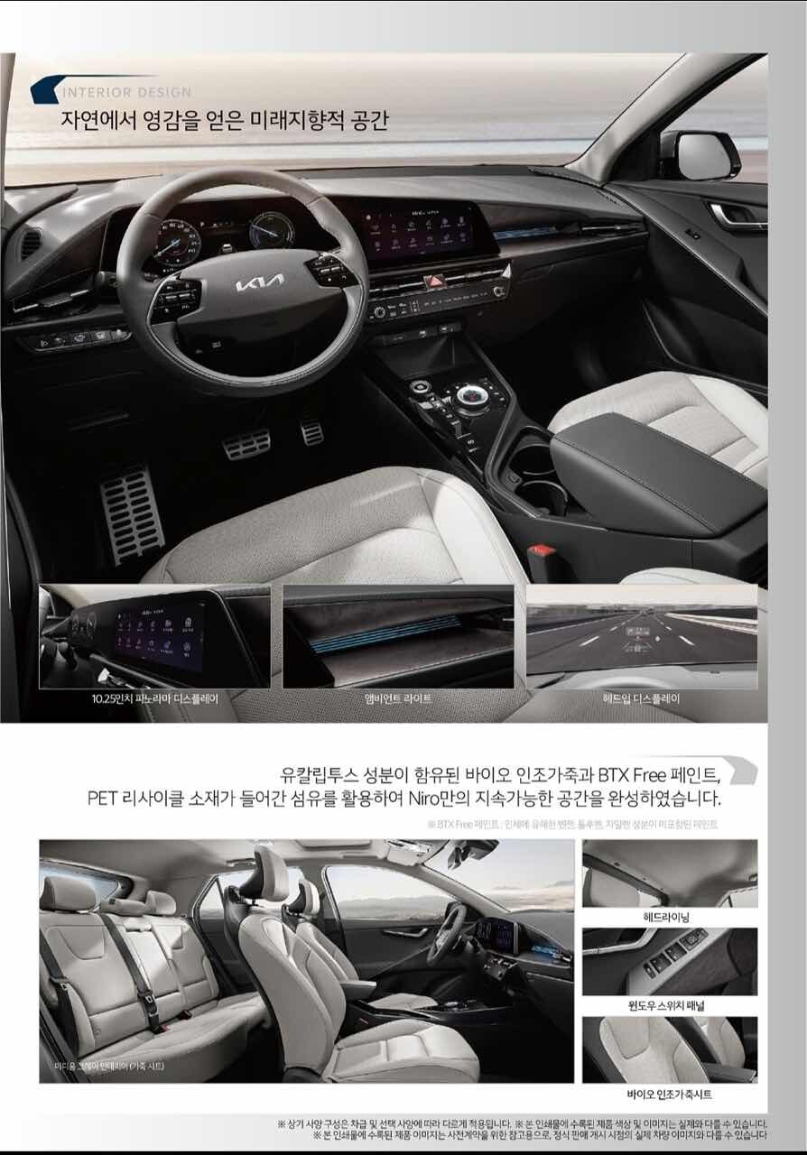 2022 기아 니로 가격표입니다 이미지2