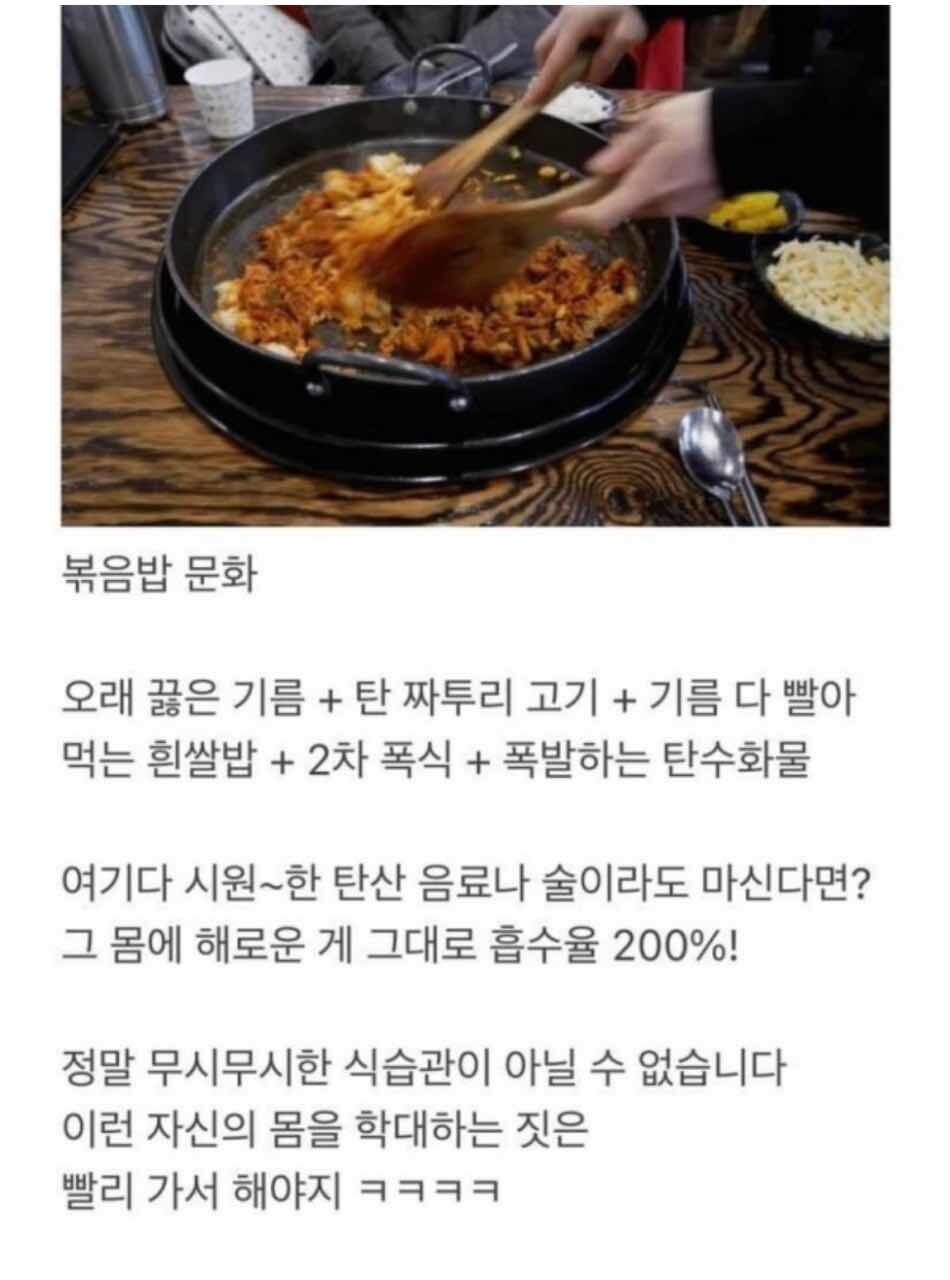 한국 식문화중 몸에 가장 해로운것  게시글 썸네일