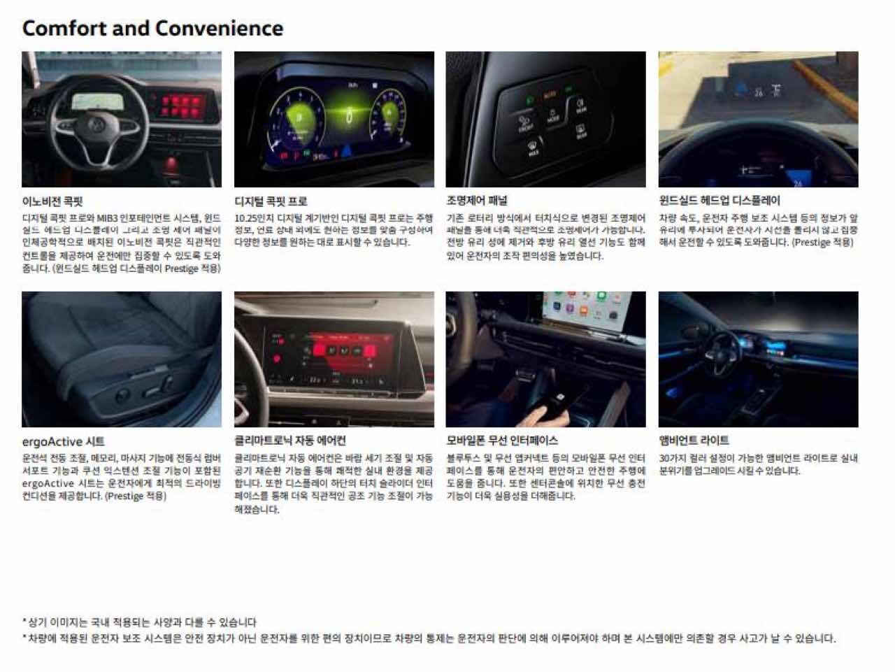 2022 폭스바겐 골프 가격, 옵션 정보  이미지2