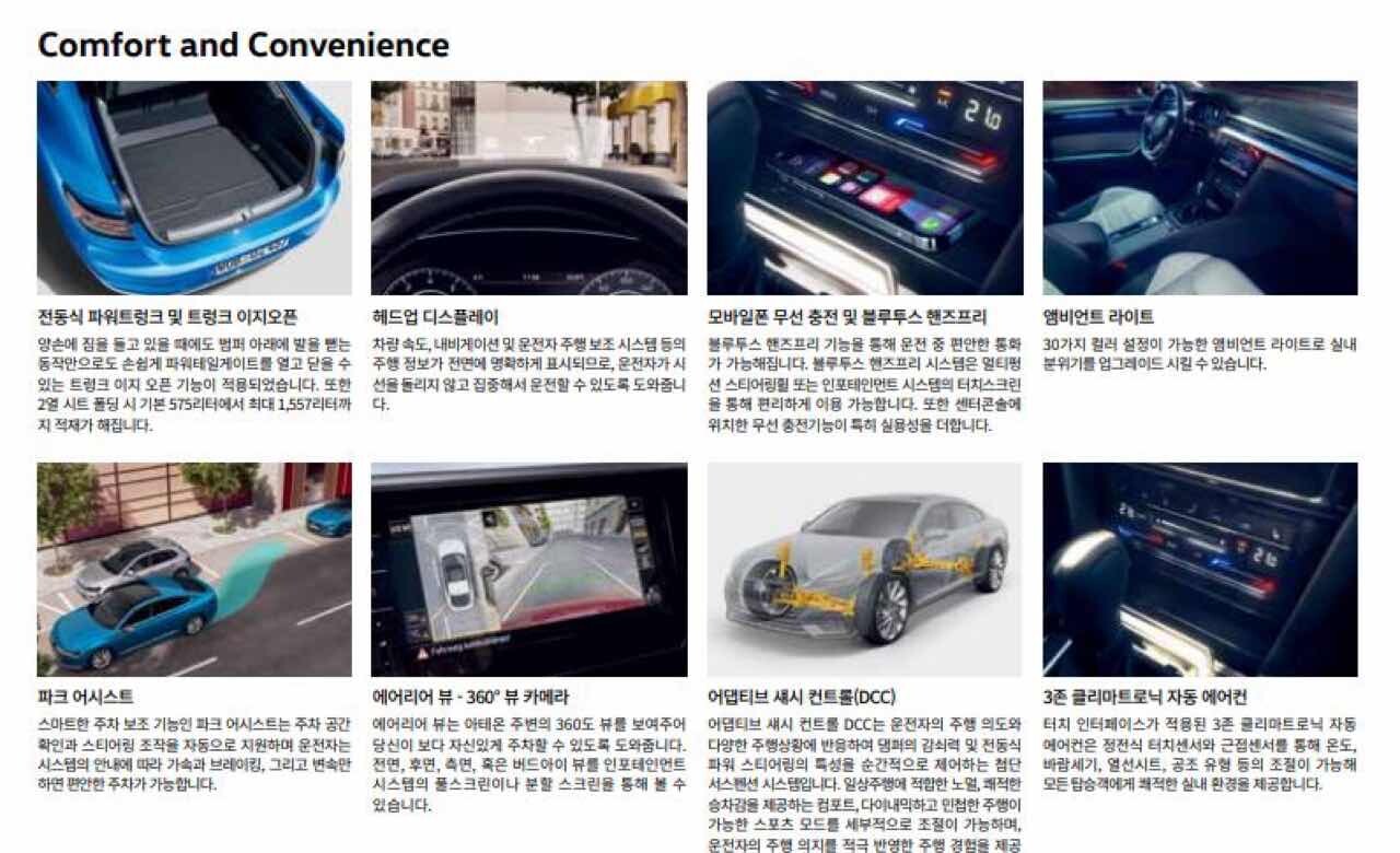 2022 폭스바겐 아테온 옵션, 가격 정보  이미지2