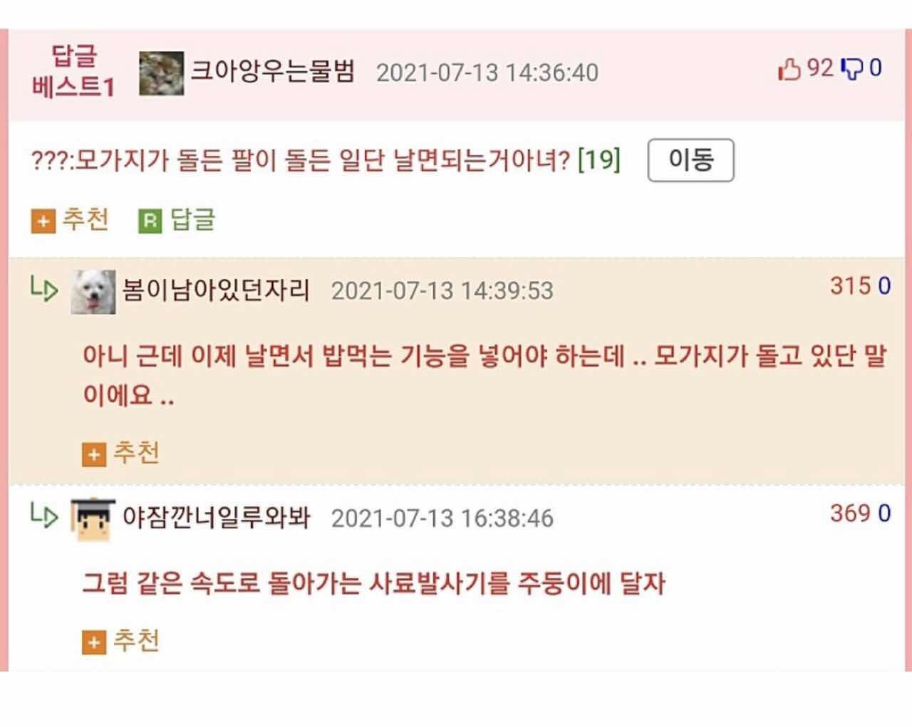 개발자 유머) 파이썬의 장점과 단점 이미지2