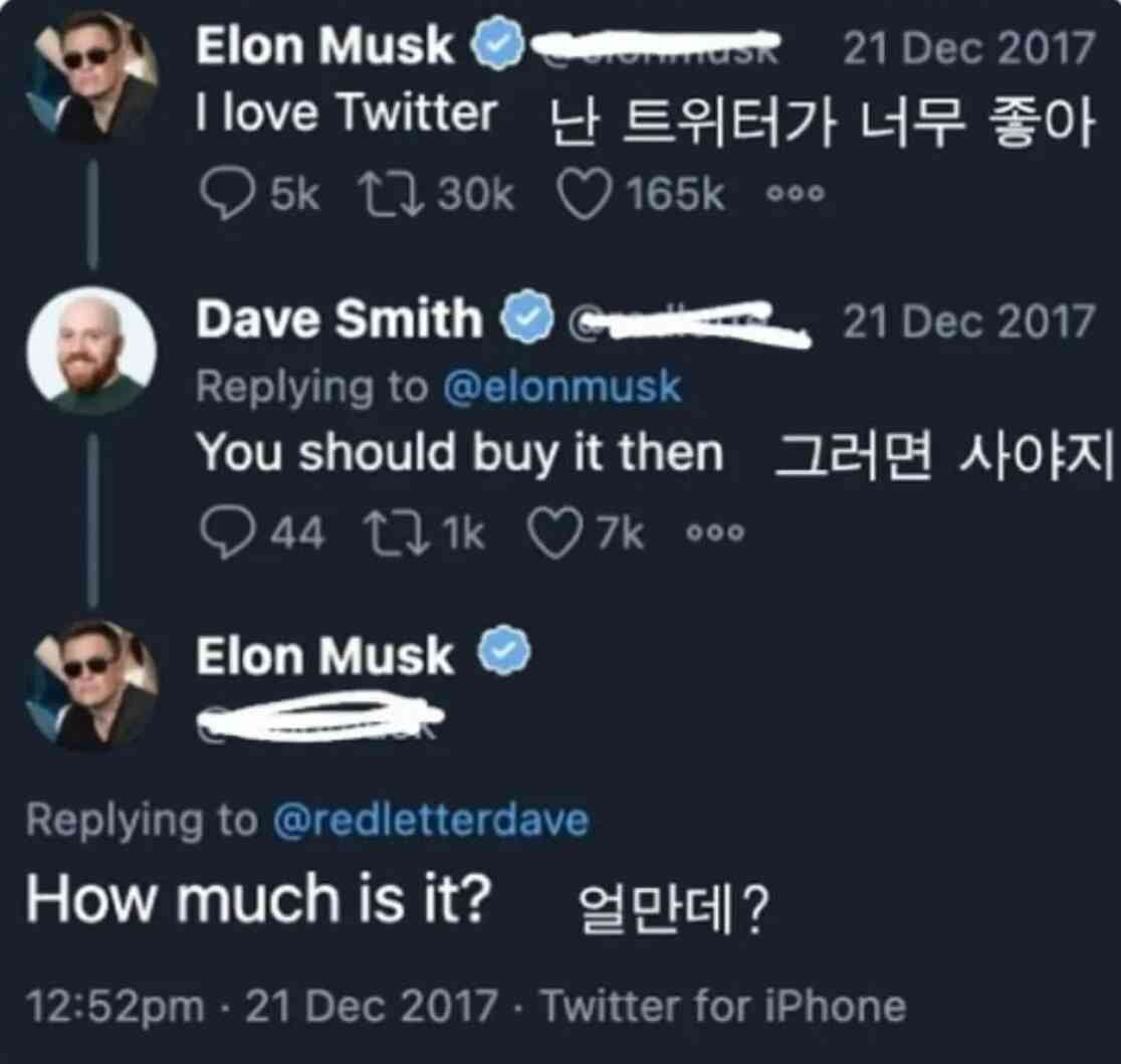 일론 머스크의 남다른 사재기 게시글 썸네일
