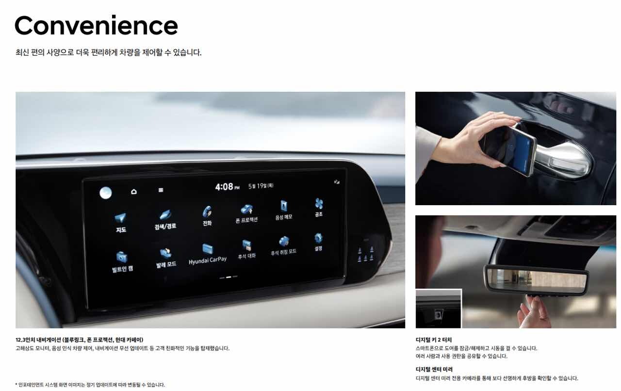 팰리세이드 페이스리프트 가격표입니다 이미지4