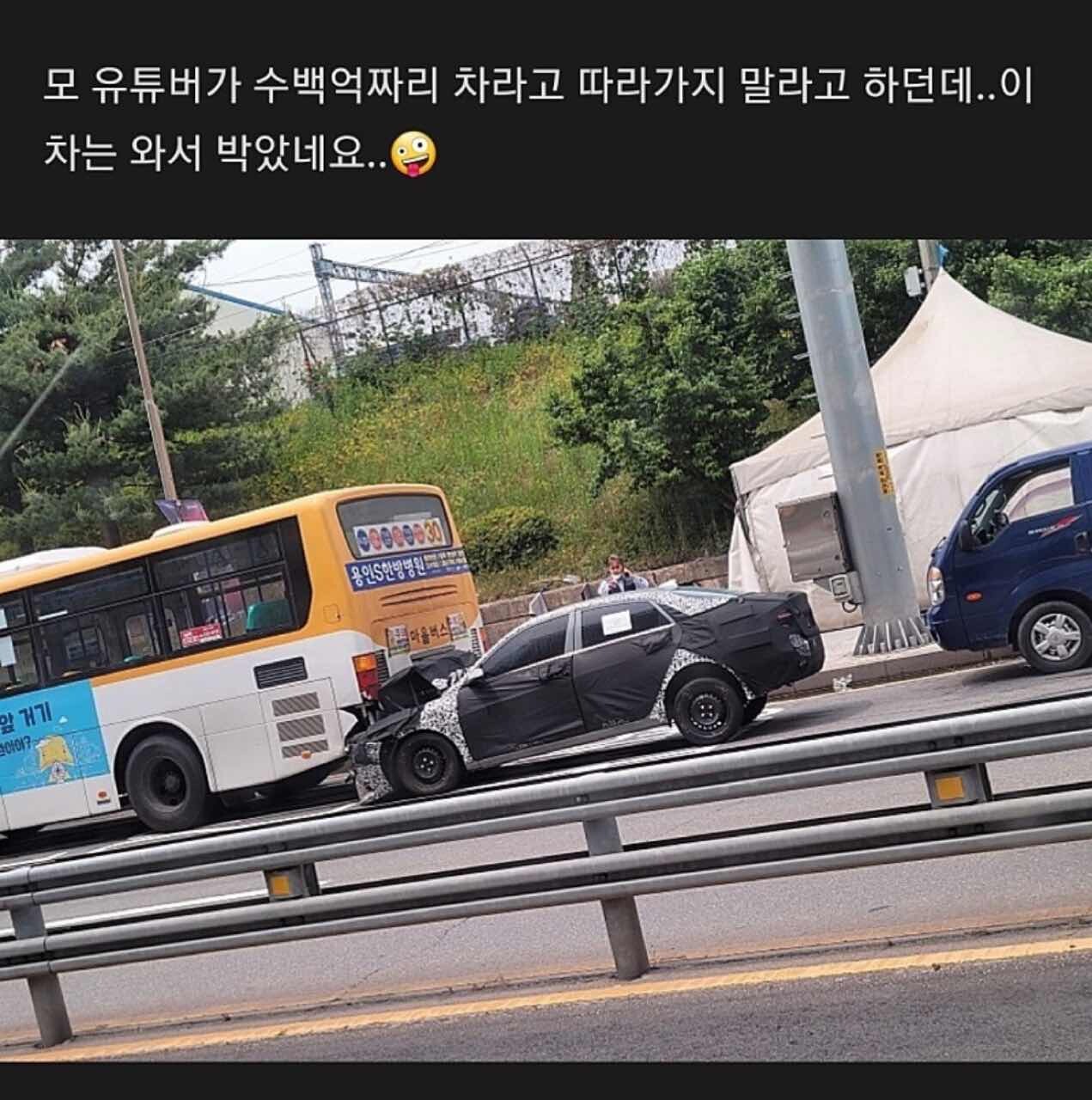어제자 테스트카 접촉사고  게시글 썸네일