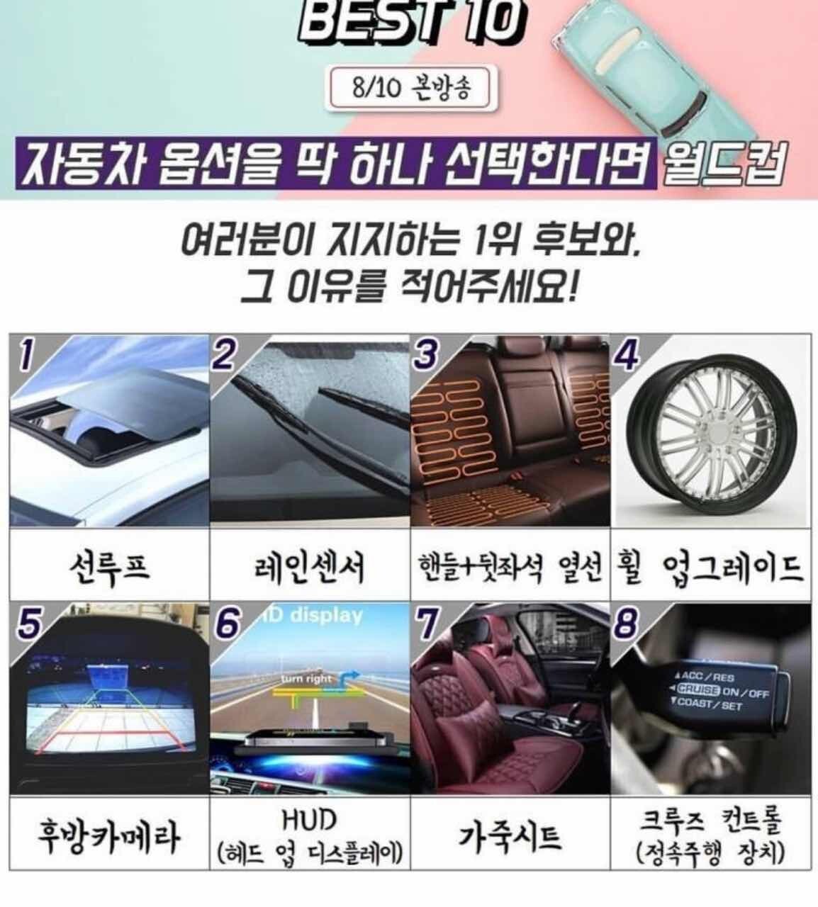 이 옵션은 포기 못 해! 여러분의 선택은?  게시글 썸네일
