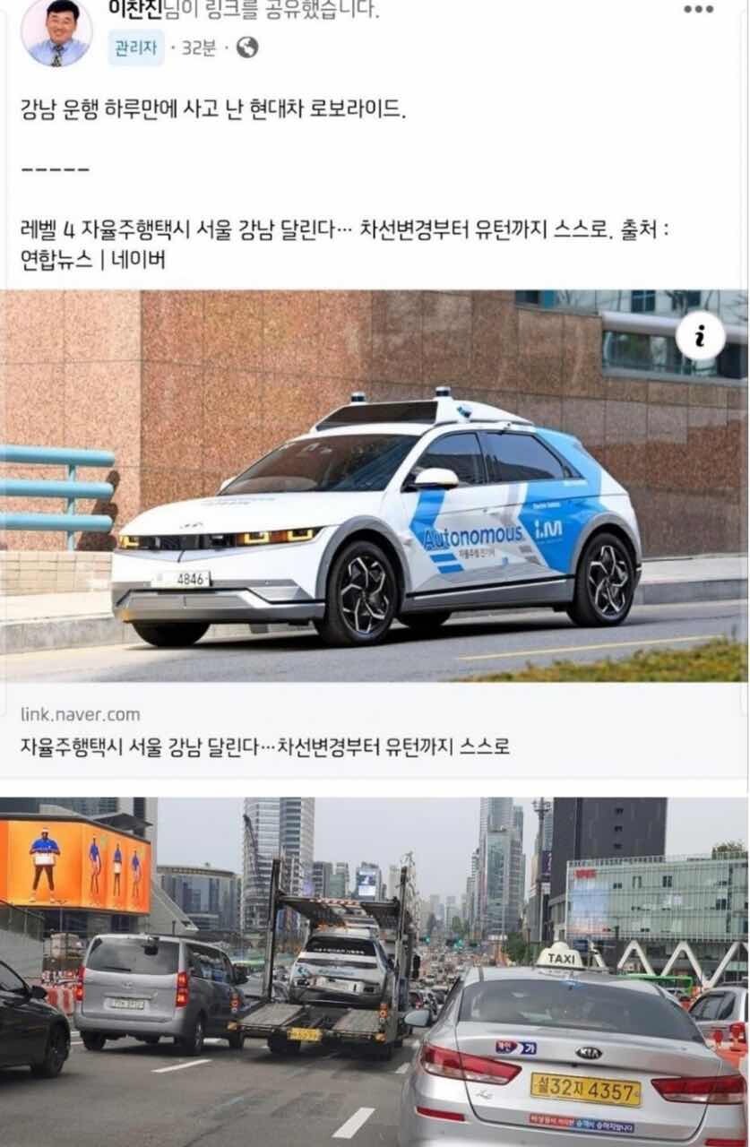 현대차 자율주행 택시 근황 게시글 썸네일
