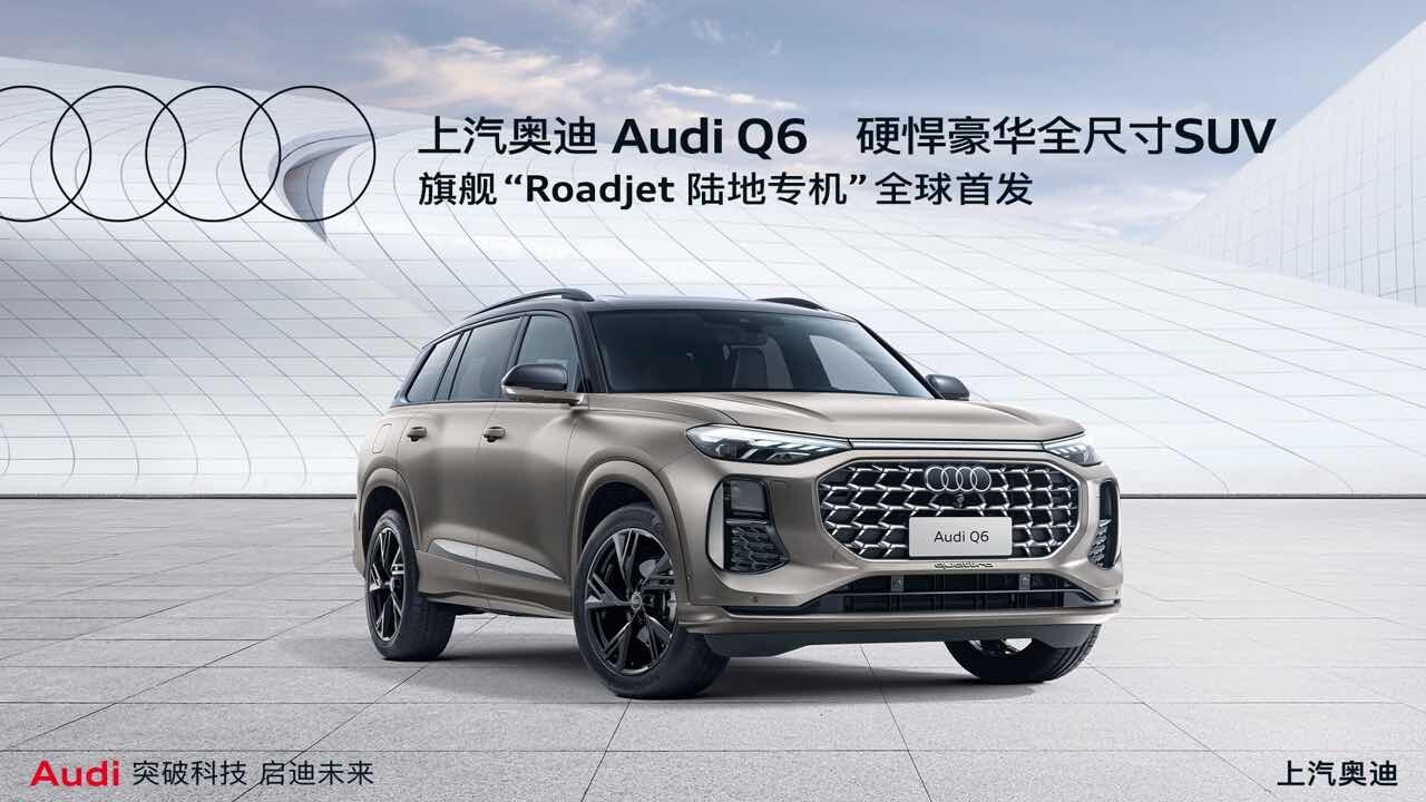[CN] 2022 아우디 Q6 게시글 썸네일