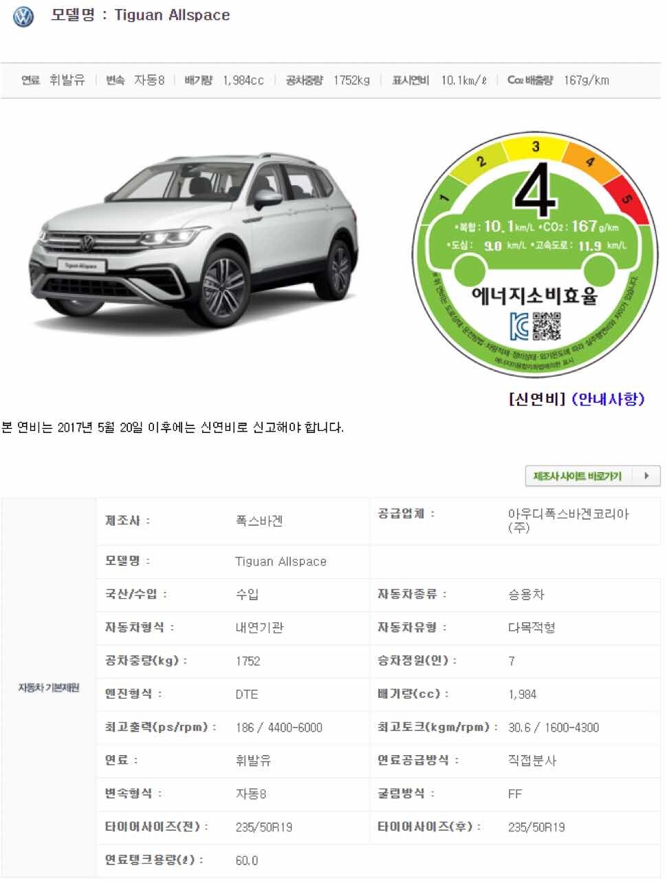 [폭스바겐 티구안 올스페이스 런칭일정]  이미지7