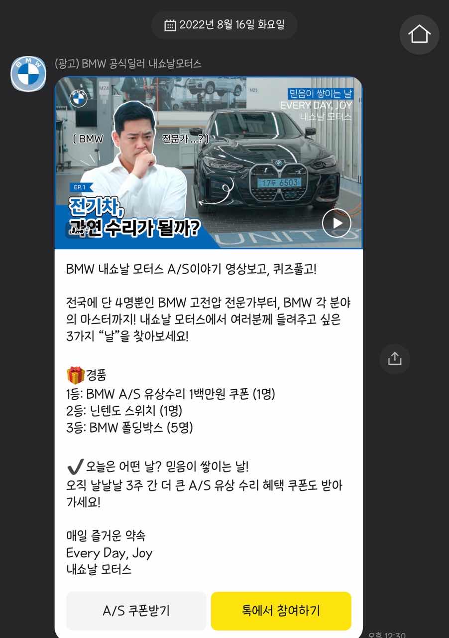 내쇼날모터스 대단해요.. 게시글 썸네일