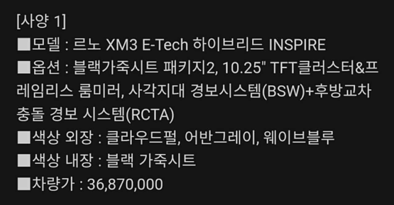 XM3 하이브리드 가격 미친거 아닌가요  게시글 썸네일