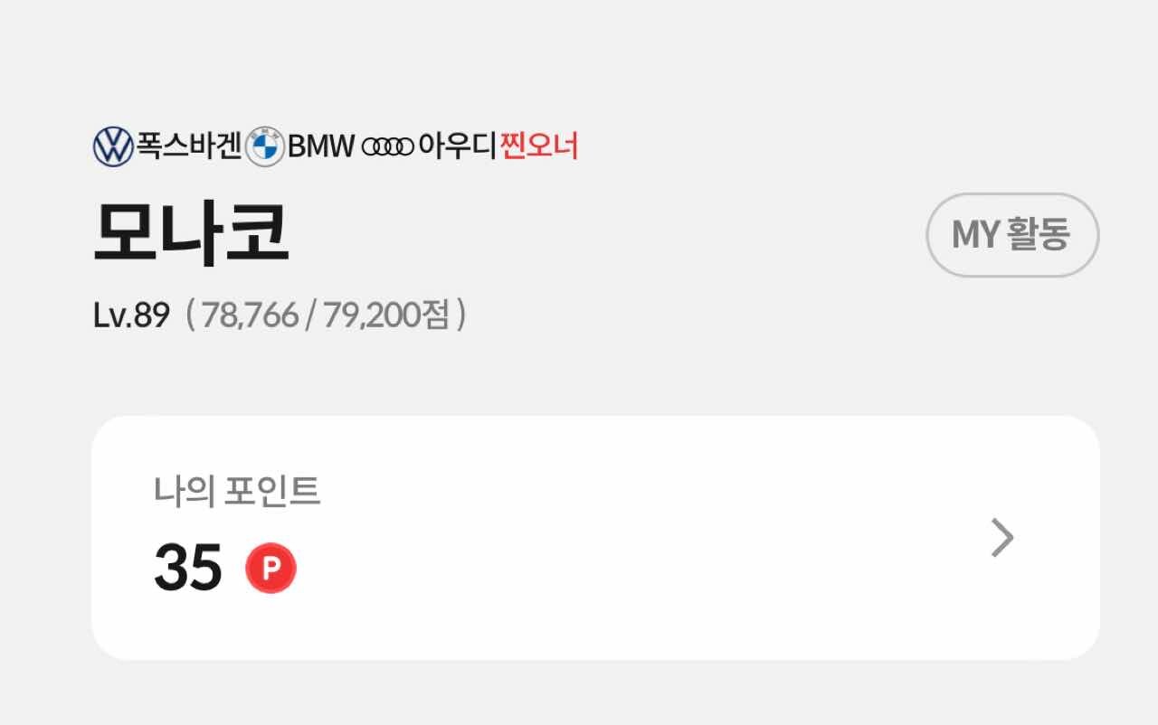 오너 뱃지 4개 모았습니다 게시글 썸네일