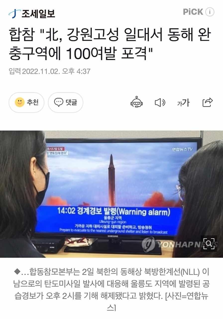 북한 왜이러는거죠  게시글 썸네일