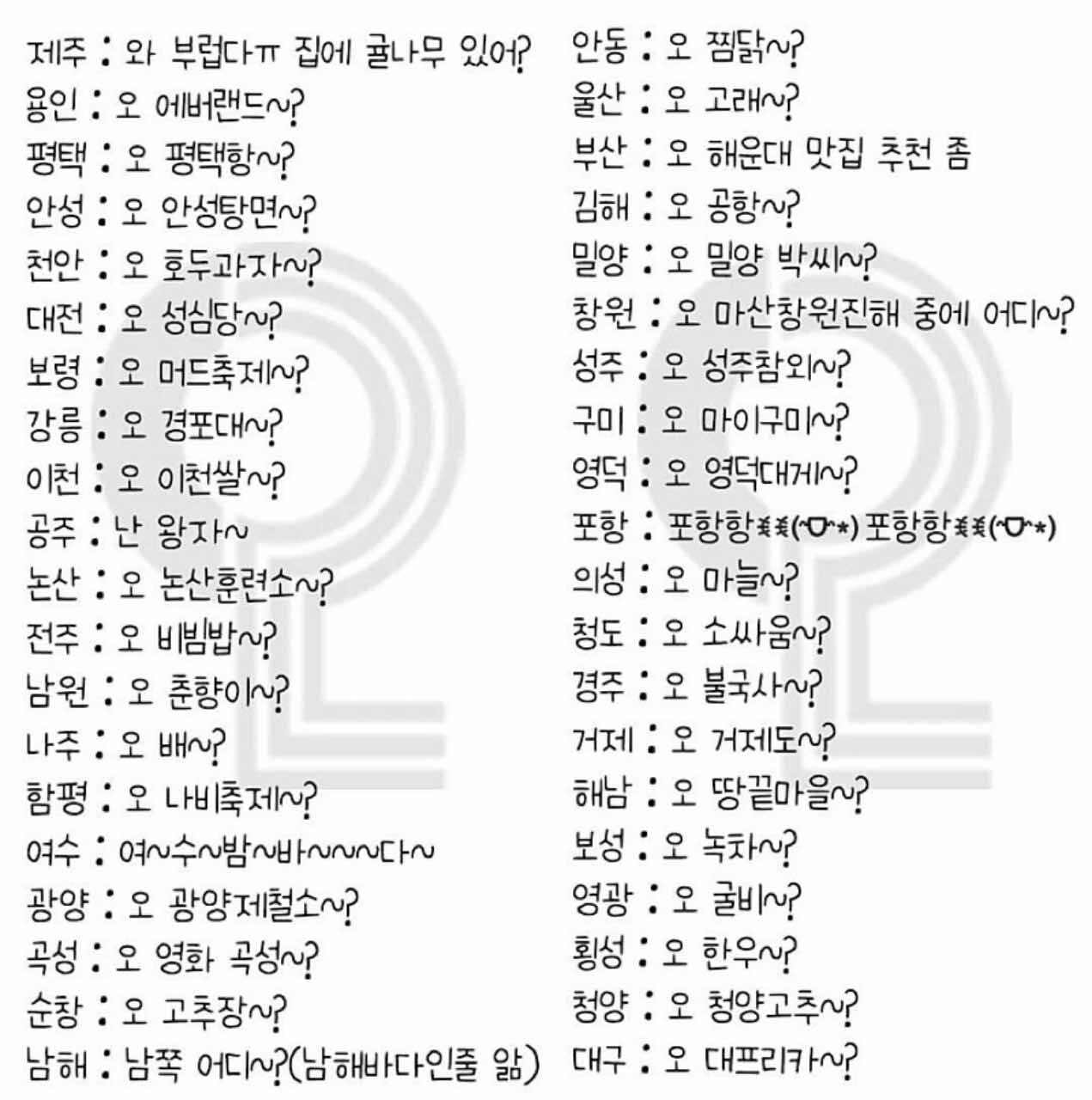 서울 사람들 이 말 금지. jpg 게시글 썸네일