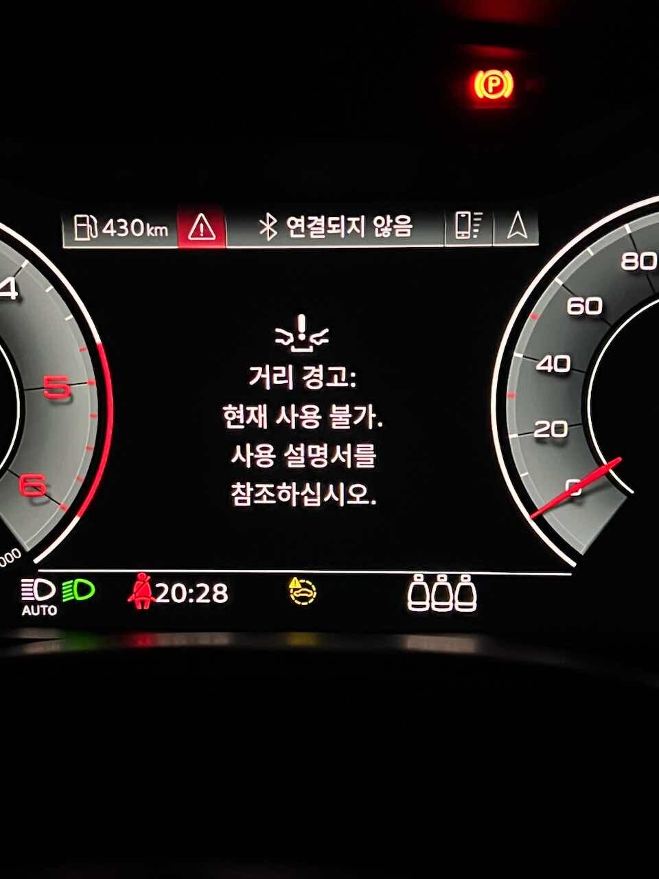 아우디 서비스센터 차 못고치네요..  게시글 썸네일