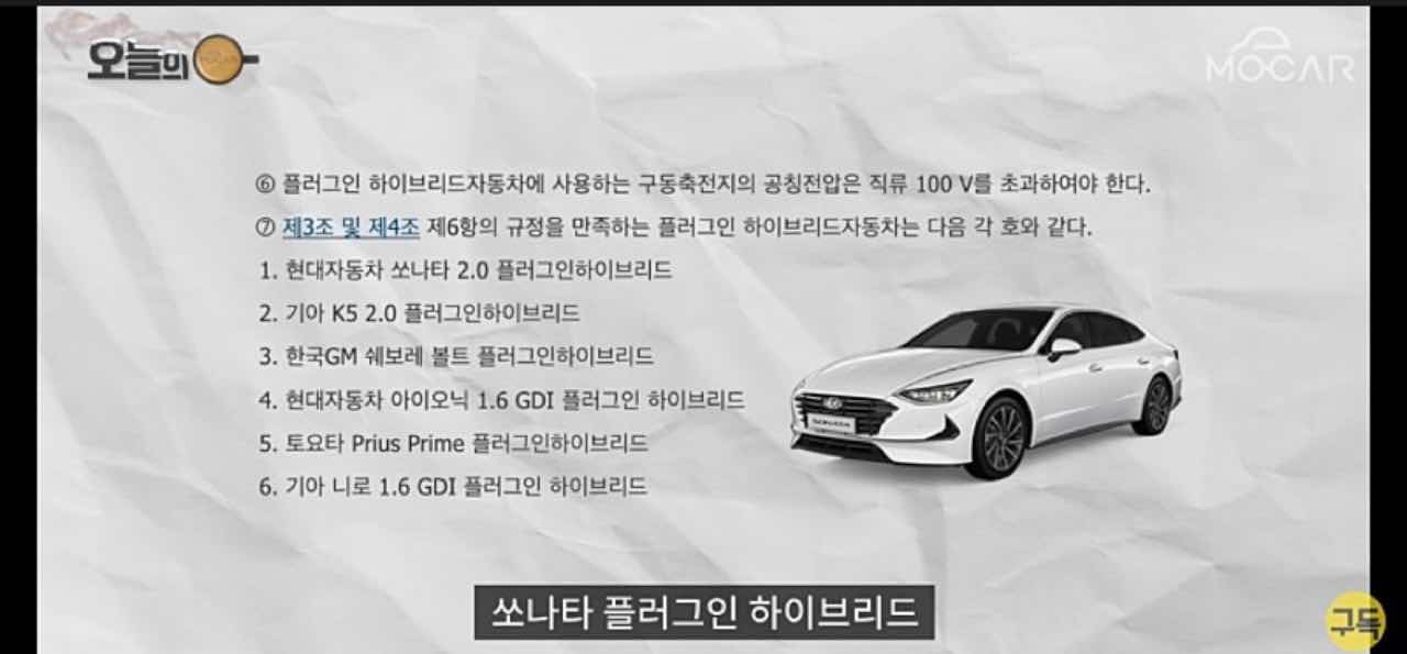 모카에서 phev 충전 관련 영상이 올라왔네요 게시글 썸네일
