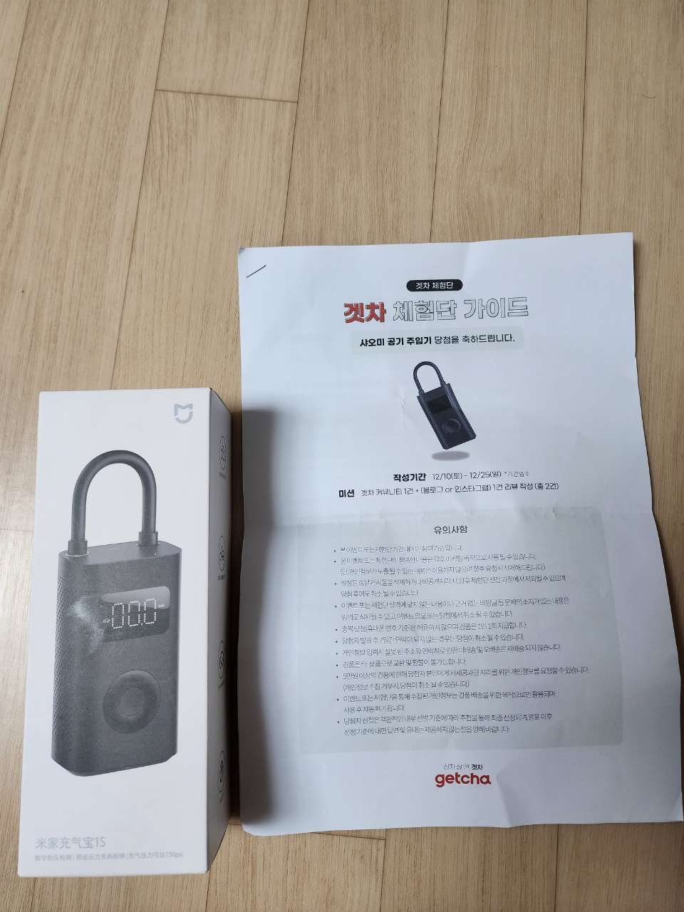 [체험단] 제1회 겟차 체험단 후기 입니다!! 게시글 썸네일