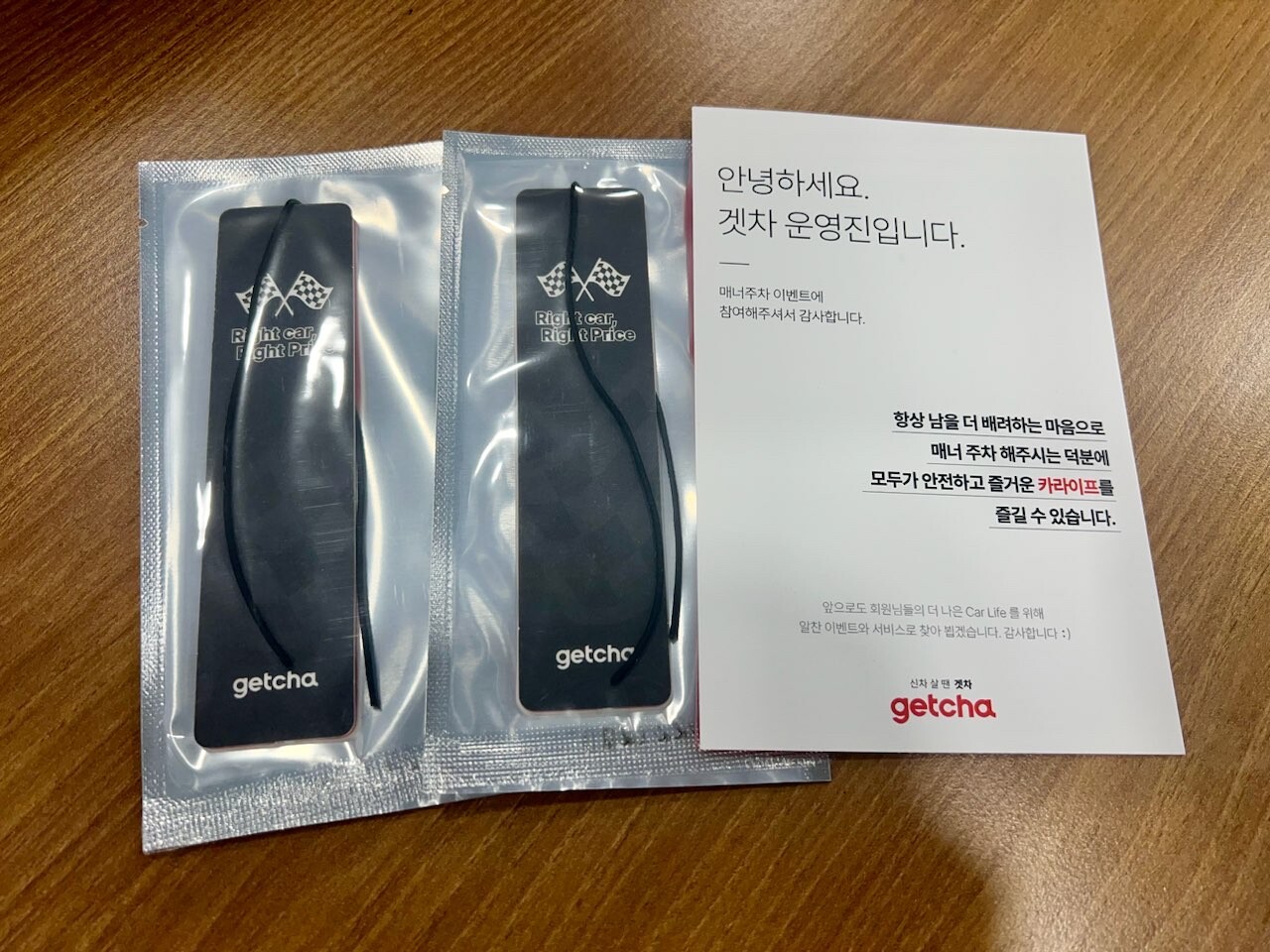 겟차에서 선물이 왔네요 ^^ 게시글 썸네일