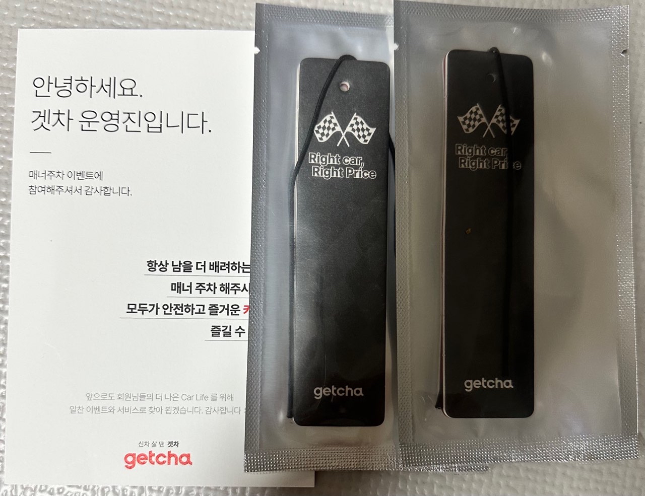 이제서야 올리는 매너주차 사은품 게시글 썸네일