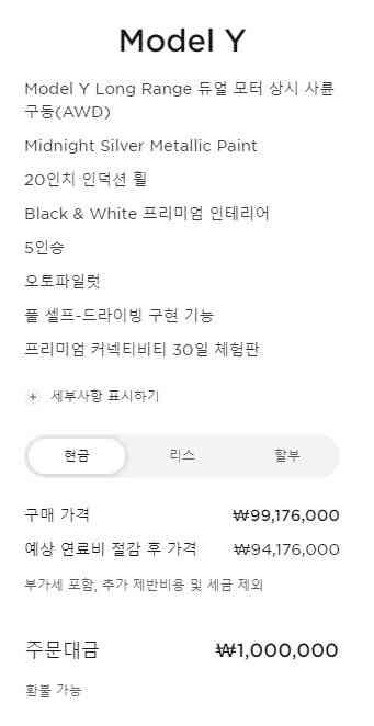 테슬라 모델 Y 롱레인지 가격 진짜 미쳤네요;; 이미지1