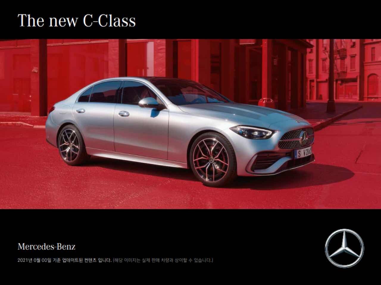 신형 C클래스 가격 및 옵션표  이미지3